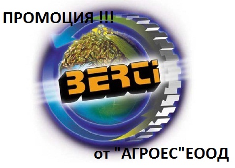 �������, BERTI