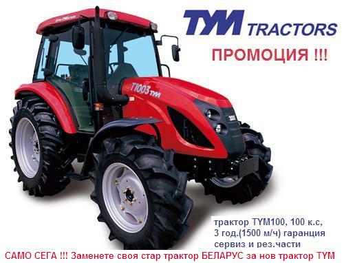 �������� tym